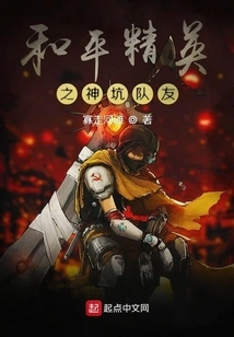 The God of Peace Elite Cheats His Teammates