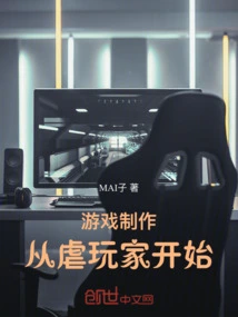 Game Production: Start by Abusing Players