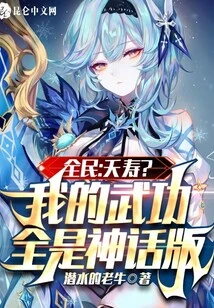 Everyone: Dying? My Martial Arts Are All Mythical Versions