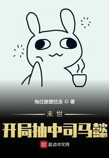 The End of the World: Sima Yi is Drawn at the Beginning