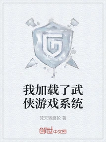 I Loaded the Martial Arts Game System