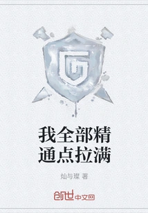 I'm Proficient in Everything