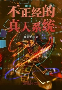 Improper Real Person System