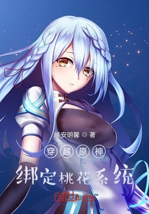 Traveling Through the Original God, Binding the System