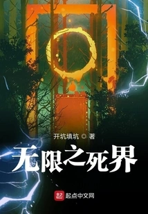 Infinite World of Death