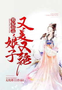 The Evil Concubine and the Mad Emperor: the Lady is Beautiful and Stunning