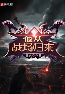 He Returns from the Battlefield