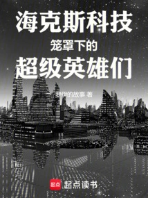 Superheroes Shrouded in Hextech