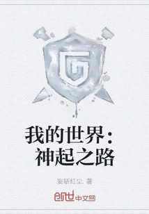 Minecraft: the Road to God