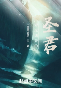 The Holy King Who Wanders All Heavens