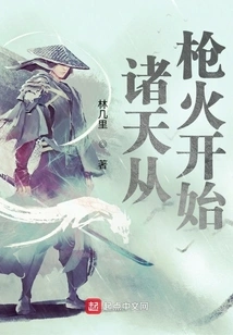 The Heavens Begin with Gunfire