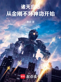 All Heavens Fulfill Their Wishes, Starting with the Magical Power of Vajra Indestructibility