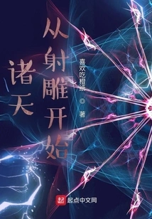 Zhutian: Starting from Shooting the Condor