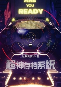 Super God Archive System