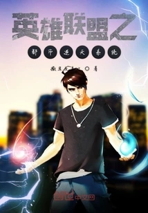 League of Legends City Defying System