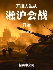 Cheating Life Starts from Beacon Fire