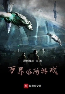 Tower Defense of All Worlds