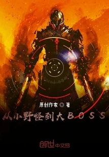 From Small Monsters to Big Boss