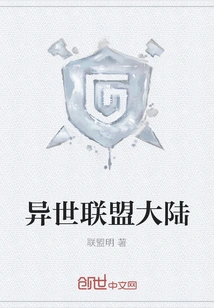 Alien Alliance Continent