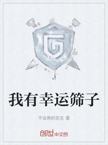 I Have a Lucky Screen