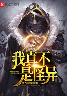 I'm Really Not Weird