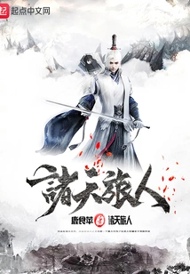 Travelers in the Heavens