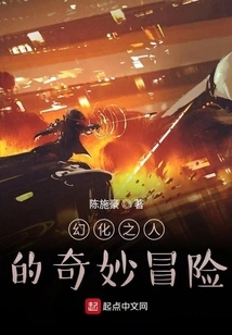 The Strange Adventure of the Transformed Man