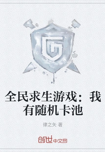 National Survival Game: I Have a Random Card Pool