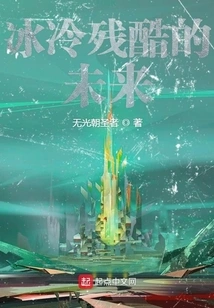 Unable to See the Future World