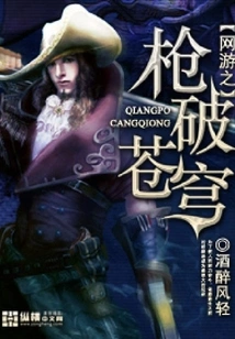 Online Game Gun Breaks the Sky