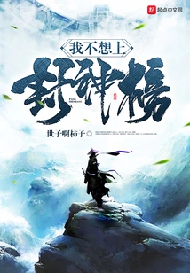 I Don't Want to Be on the List of Gods