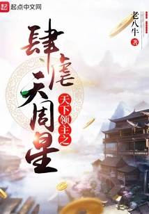 Lords of the World: Raging Sky Zhouxing