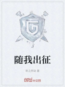 Follow Me on the Expedition