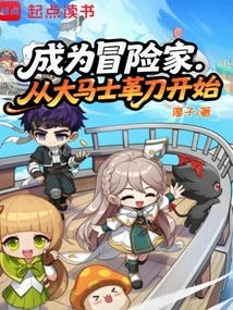 Maplestory: Who Made Him an Adventurer!