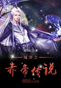 The Legend of Red Emperor in Online Games