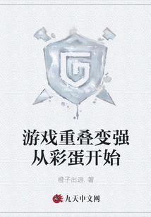 The Game Overlaps and Becomes Stronger Starting from the Easter Eggs