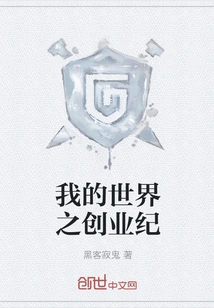 My World: Entrepreneurship