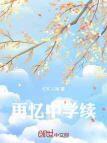 Reminiscing About Middle School Continued