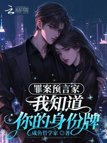 The Prophet Turned over Criminals and Became the Favorite of the Motherland