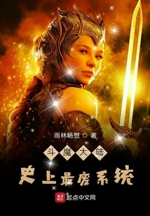 The Most Useless System in the History of Dou Mo Continent