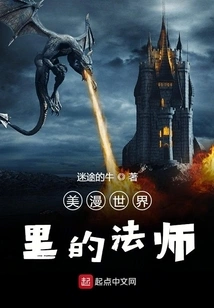 The Mage in the Comic World