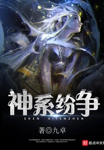 Disputes Among Pantheons