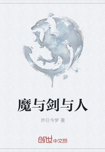 Demon and Sword and Man