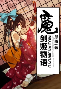 Demon Sword Princess Story