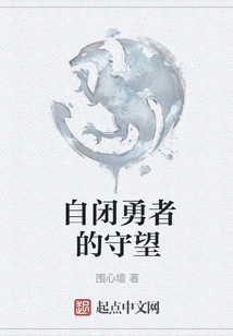 Watch of the Autistic Brave