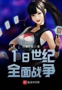 Total War in the 18th Century