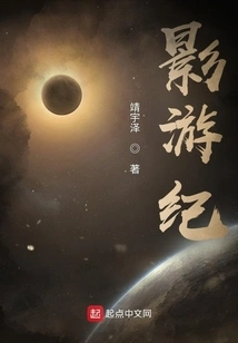 Shadow Travel Chronicle