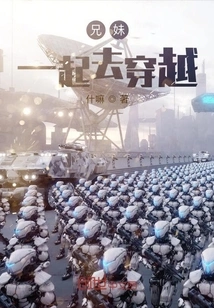 Brother and Sister Go Through Time Together