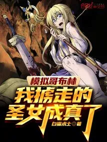 Simulating Goblin, the Saint I Kidnapped Has Come True