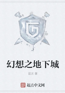 Fantasy Land Dungeon